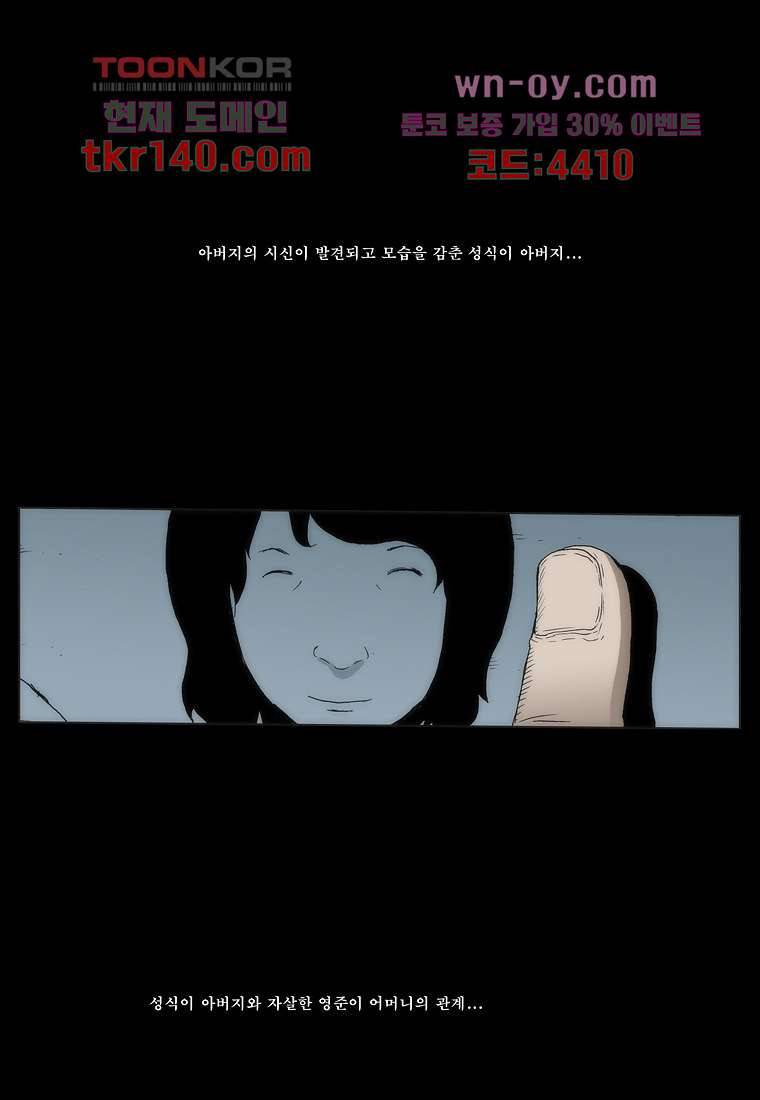 장마 54화 25