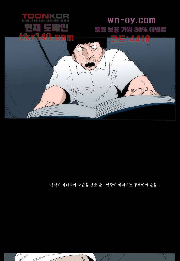 장마 54화 26