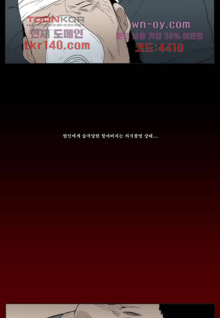 장마 54화 27