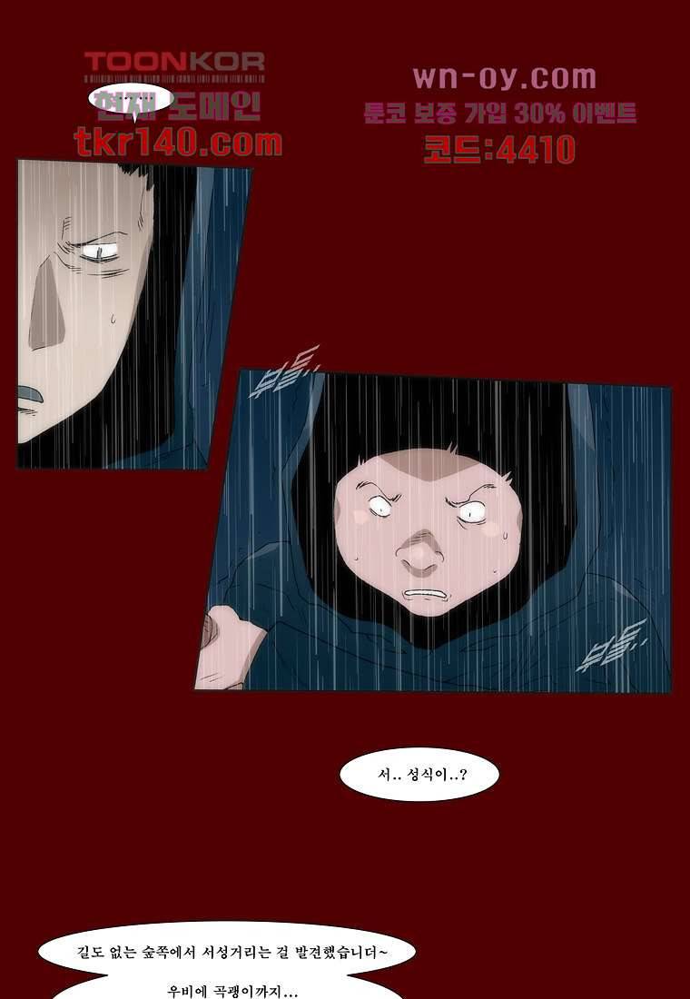 장마 54화 34