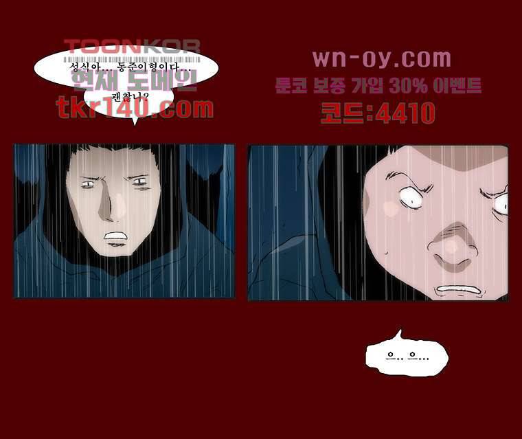 장마 54화 36