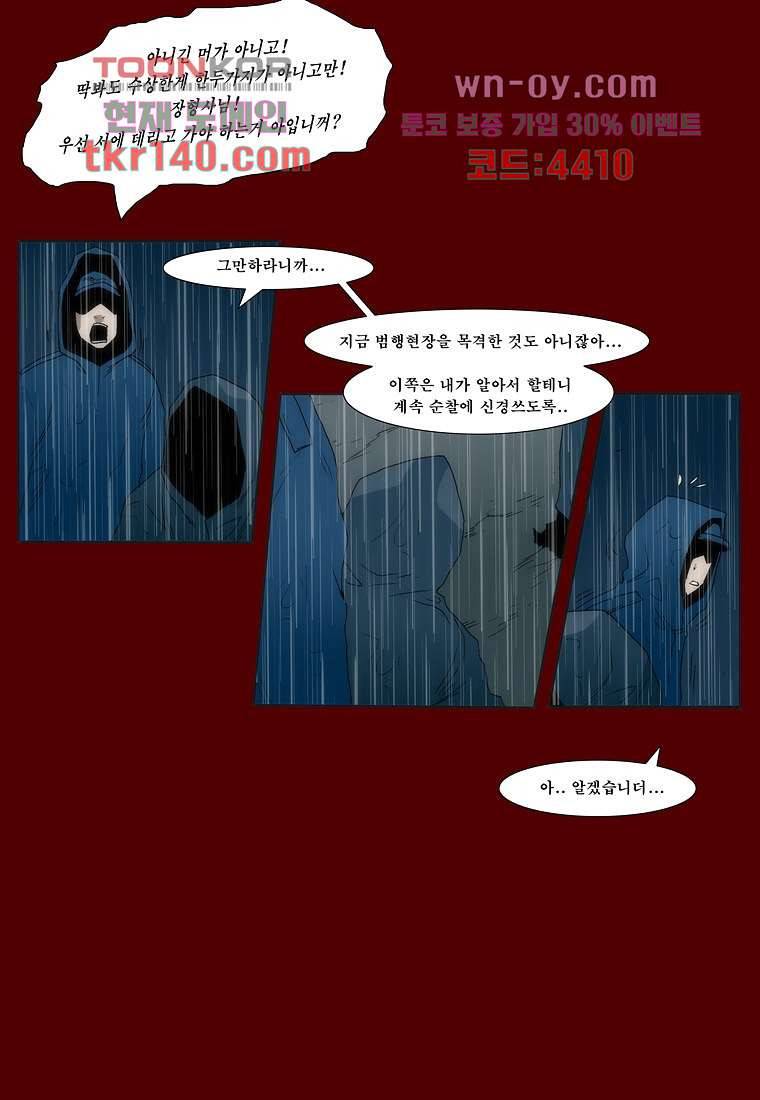 장마 54화 39