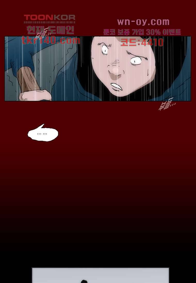장마 54화 42