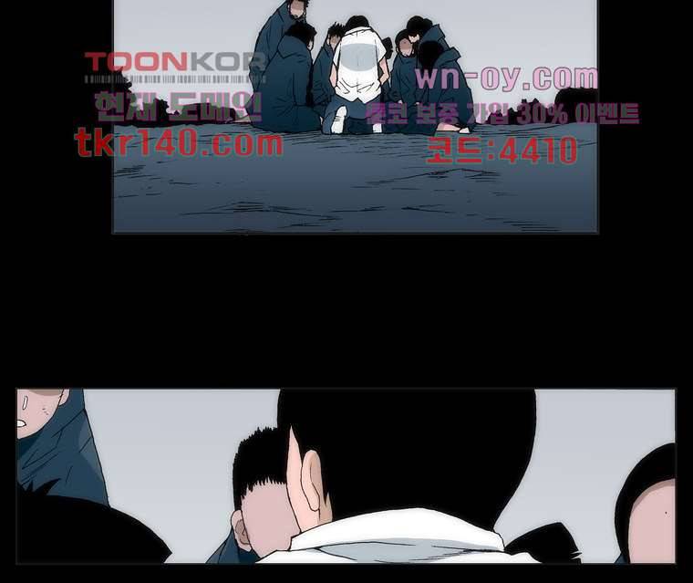 장마 54화 43