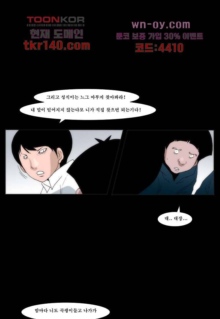 장마 54화 44