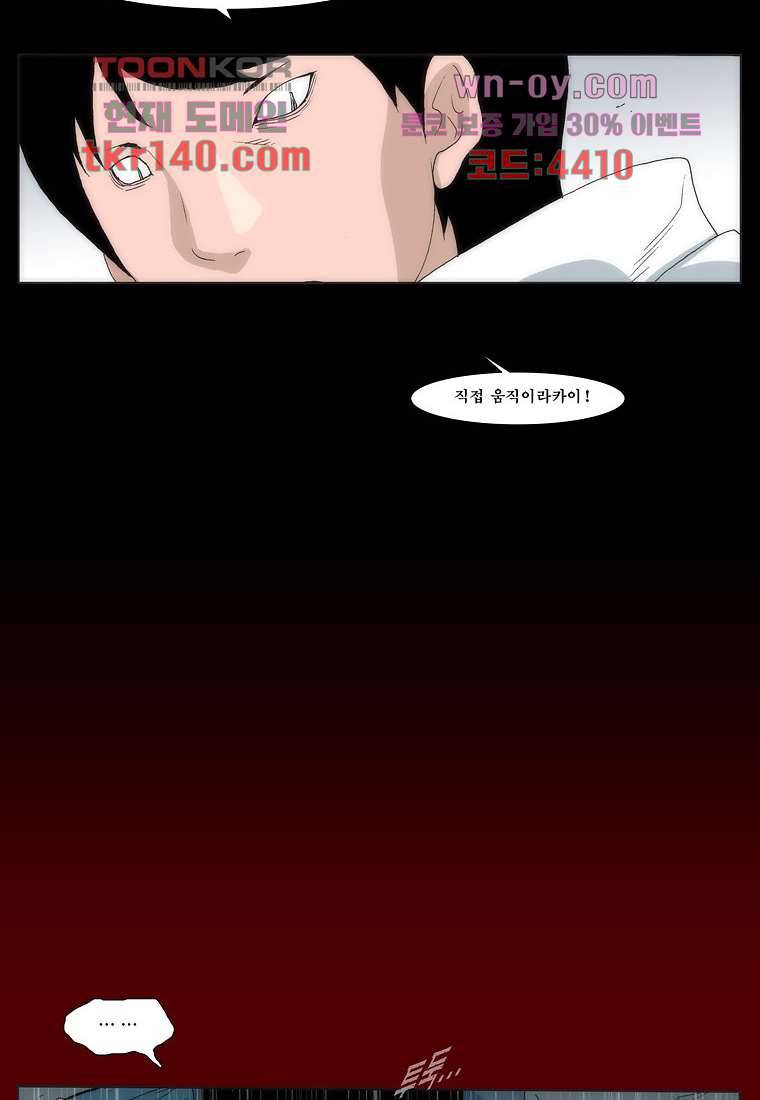 장마 54화 45