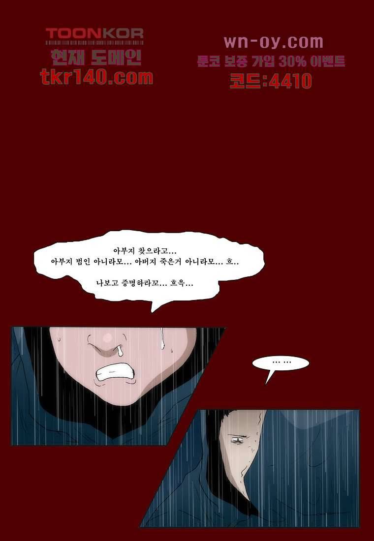 장마 54화 47