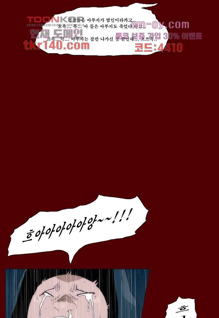 장마 54화 48