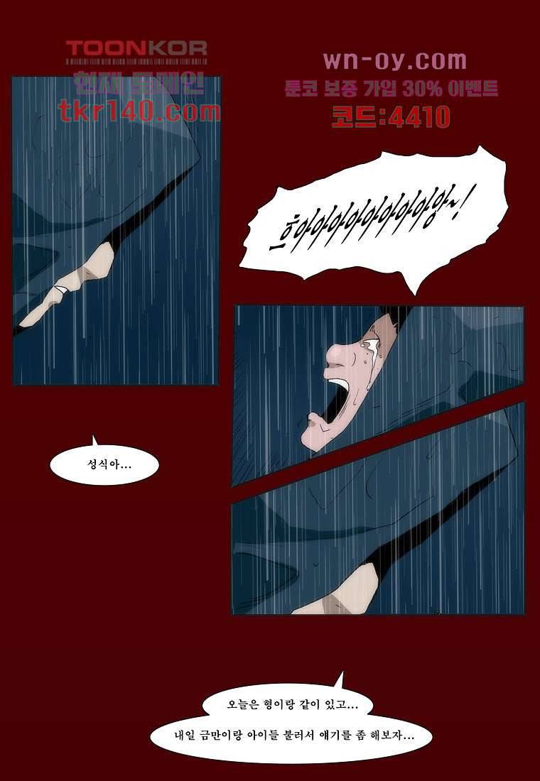 장마 54화 50