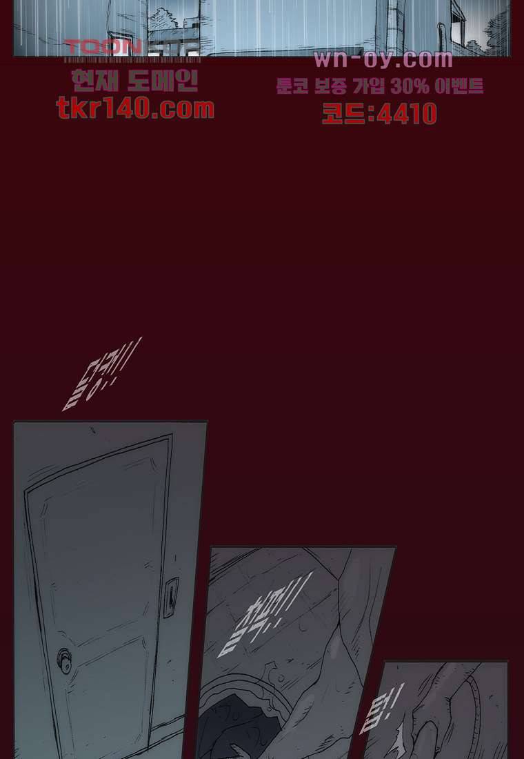 장마 54화 52