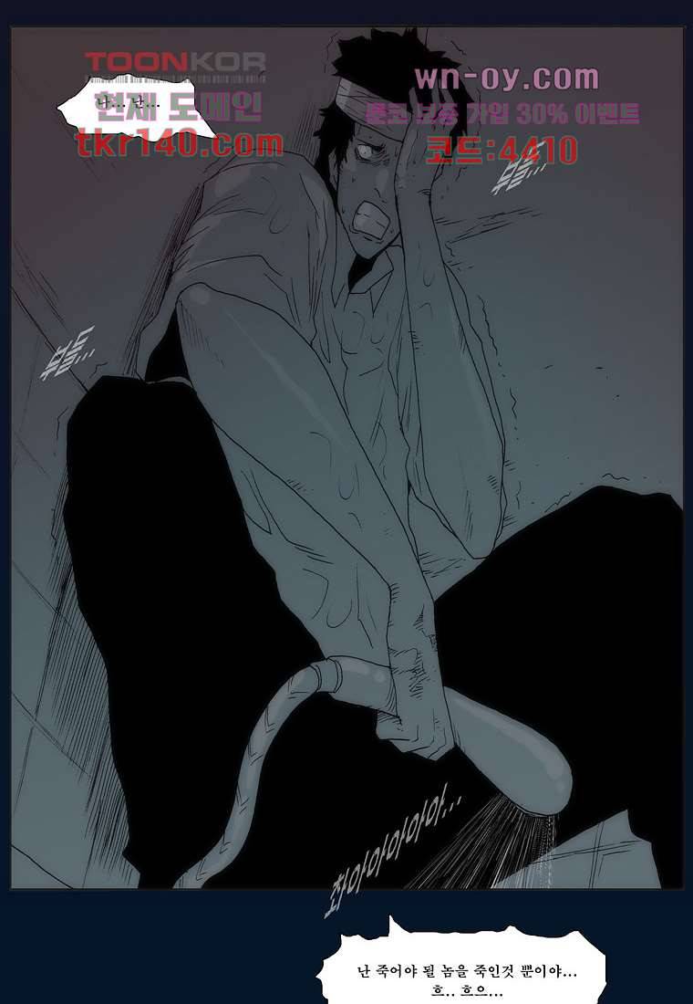 장마 54화 55