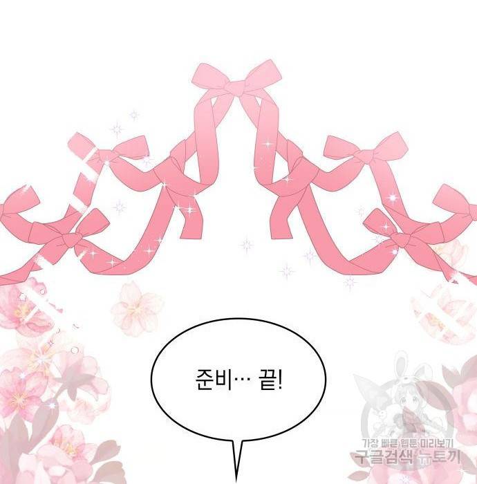 멜빈이 그들에게 남긴 것 9화 4