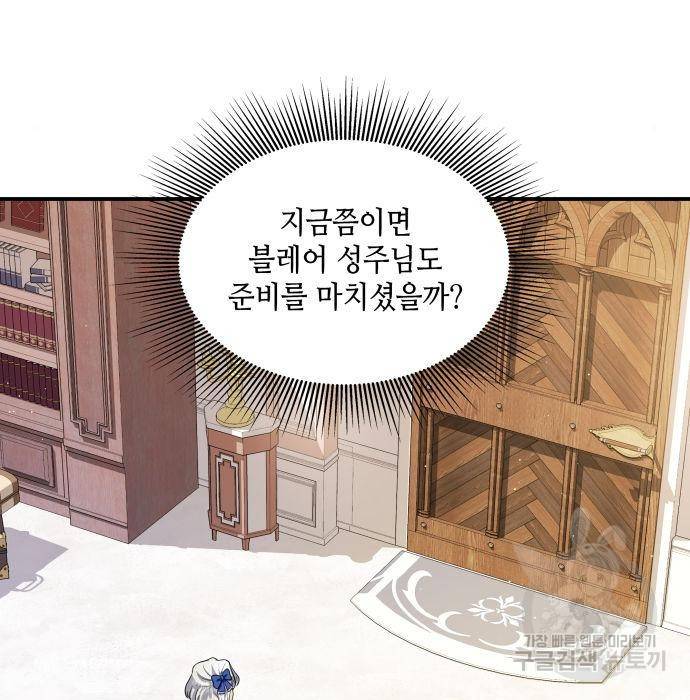 멜빈이 그들에게 남긴 것 9화 9