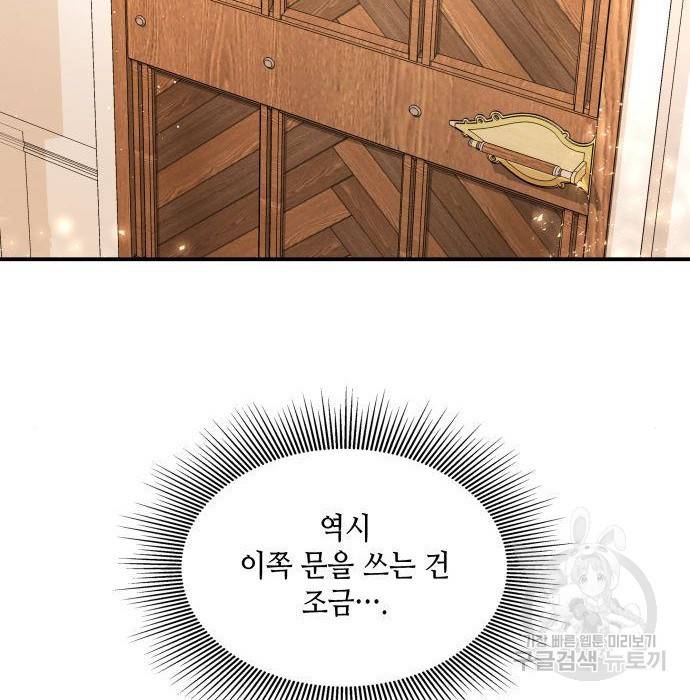 멜빈이 그들에게 남긴 것 9화 12