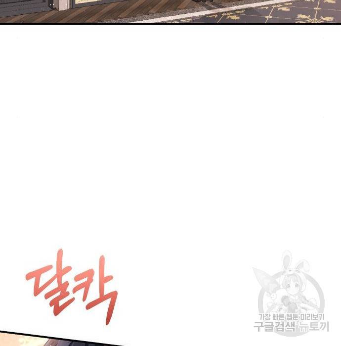 멜빈이 그들에게 남긴 것 9화 17