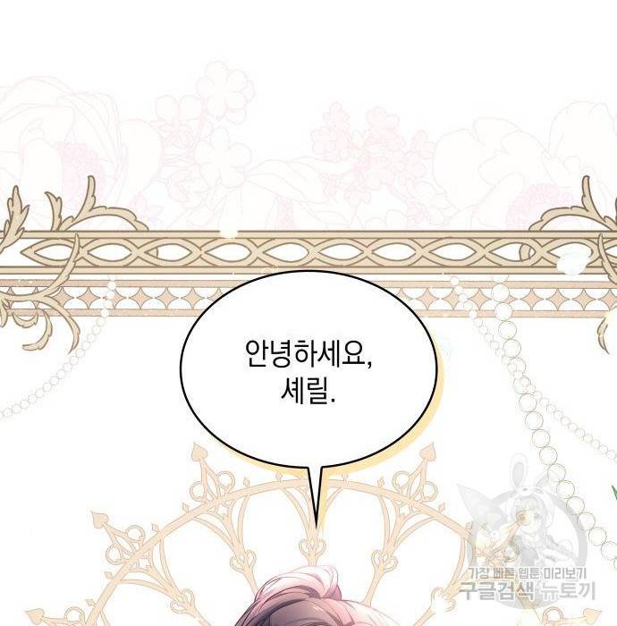 멜빈이 그들에게 남긴 것 9화 19