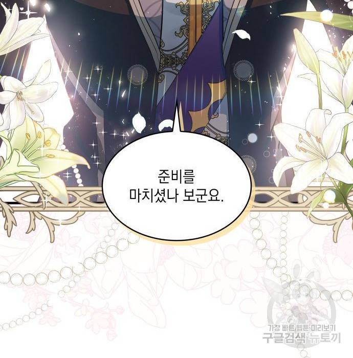 멜빈이 그들에게 남긴 것 9화 21
