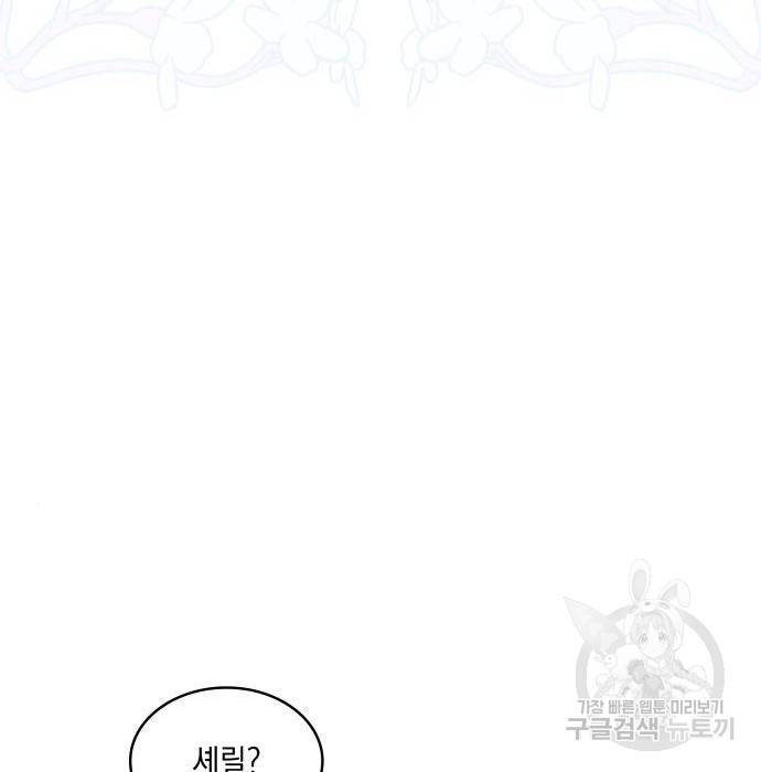 멜빈이 그들에게 남긴 것 9화 24
