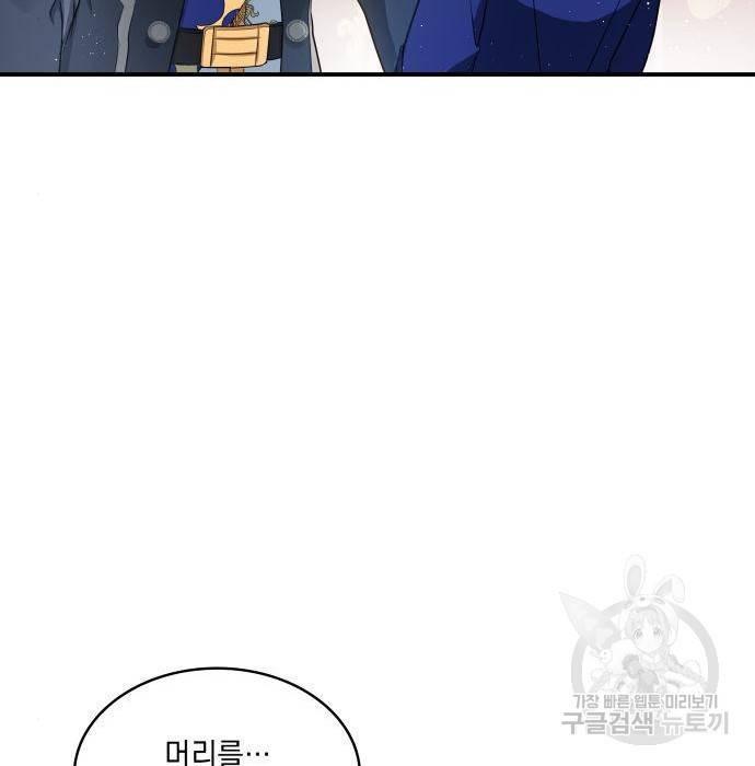 멜빈이 그들에게 남긴 것 9화 26