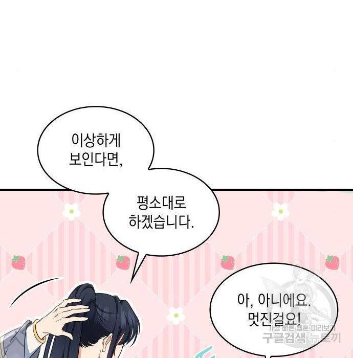멜빈이 그들에게 남긴 것 9화 29