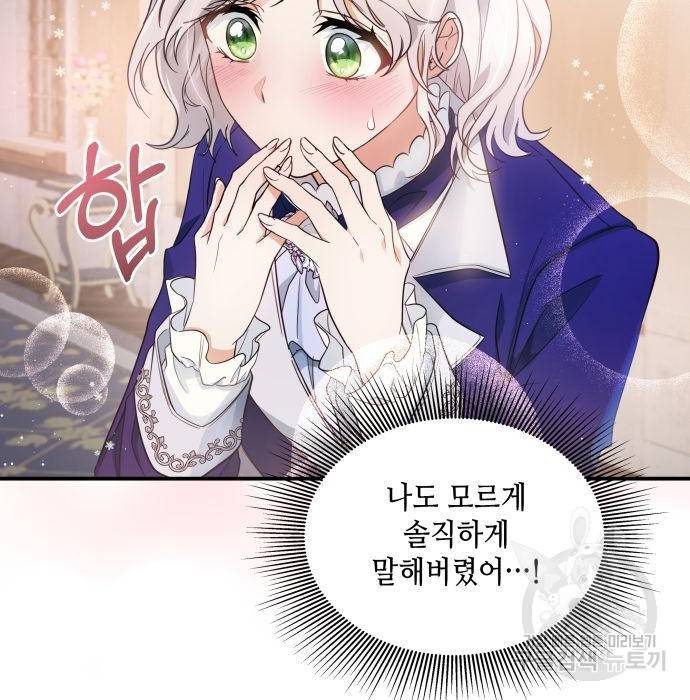 멜빈이 그들에게 남긴 것 9화 32