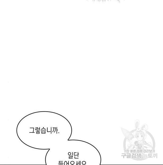 멜빈이 그들에게 남긴 것 9화 33