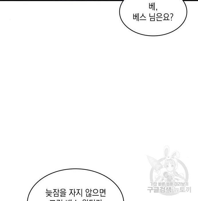 멜빈이 그들에게 남긴 것 9화 35