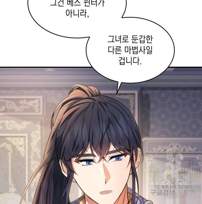 멜빈이 그들에게 남긴 것 9화 36
