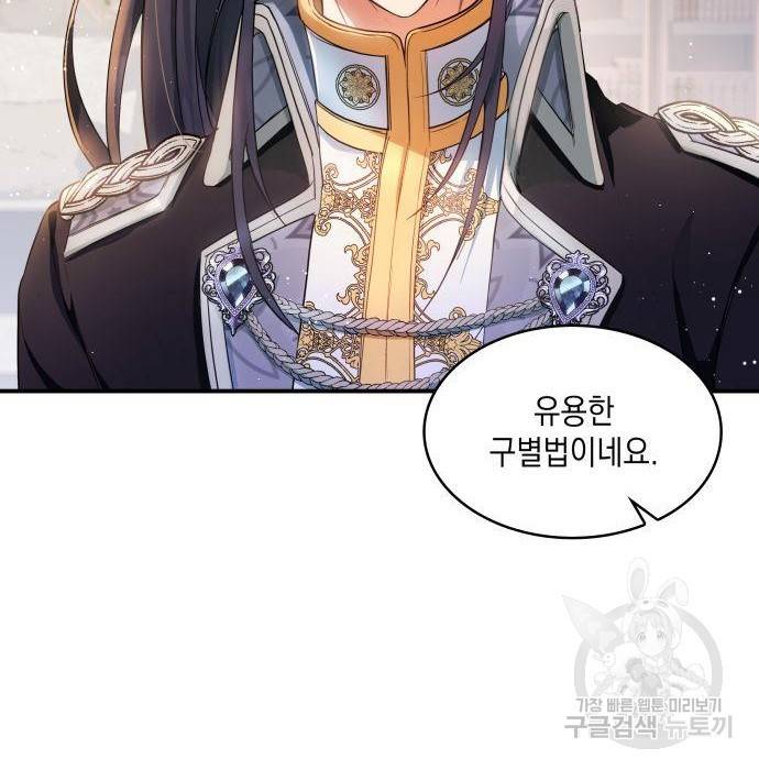 멜빈이 그들에게 남긴 것 9화 37