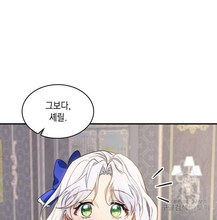 멜빈이 그들에게 남긴 것 9화 38