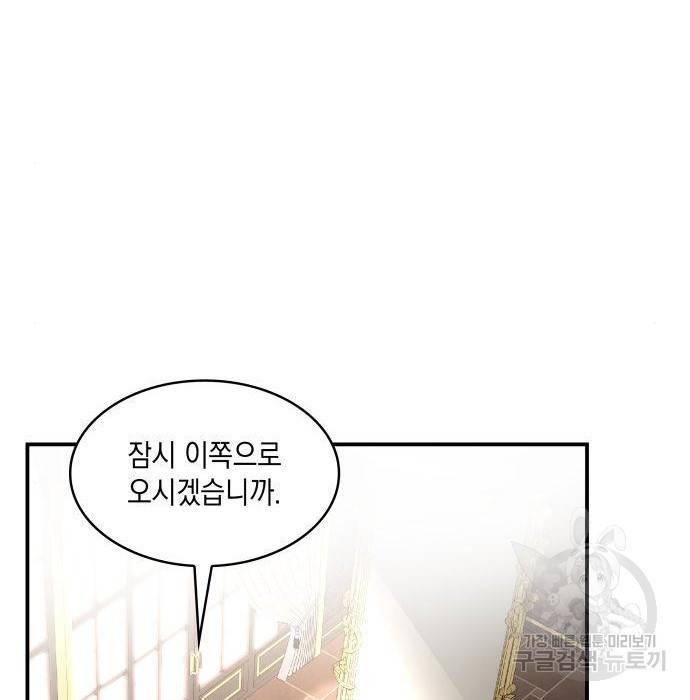 멜빈이 그들에게 남긴 것 9화 40