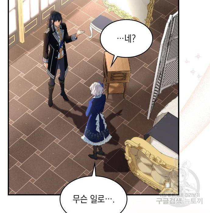 멜빈이 그들에게 남긴 것 9화 41