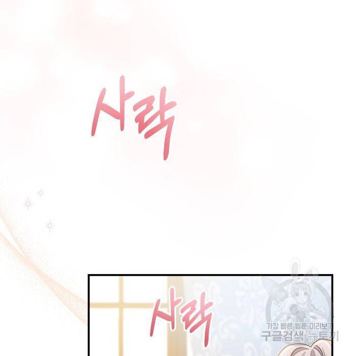 멜빈이 그들에게 남긴 것 9화 43