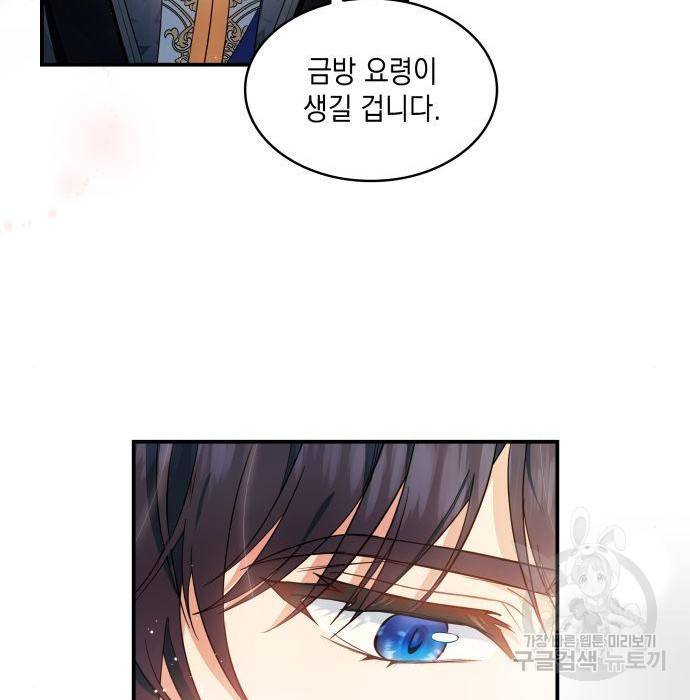 멜빈이 그들에게 남긴 것 9화 51