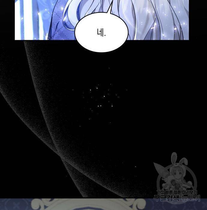 멜빈이 그들에게 남긴 것 9화 55