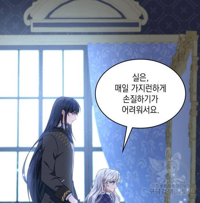 멜빈이 그들에게 남긴 것 9화 56