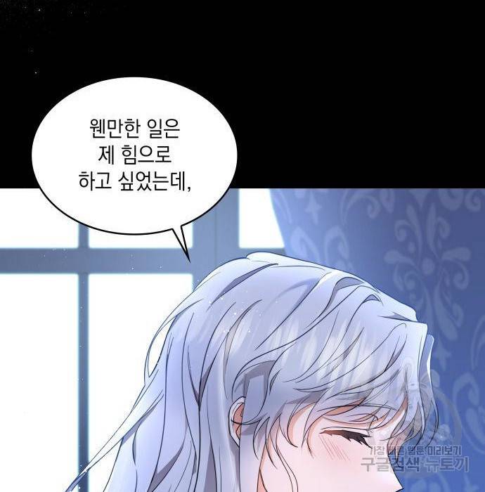 멜빈이 그들에게 남긴 것 9화 58