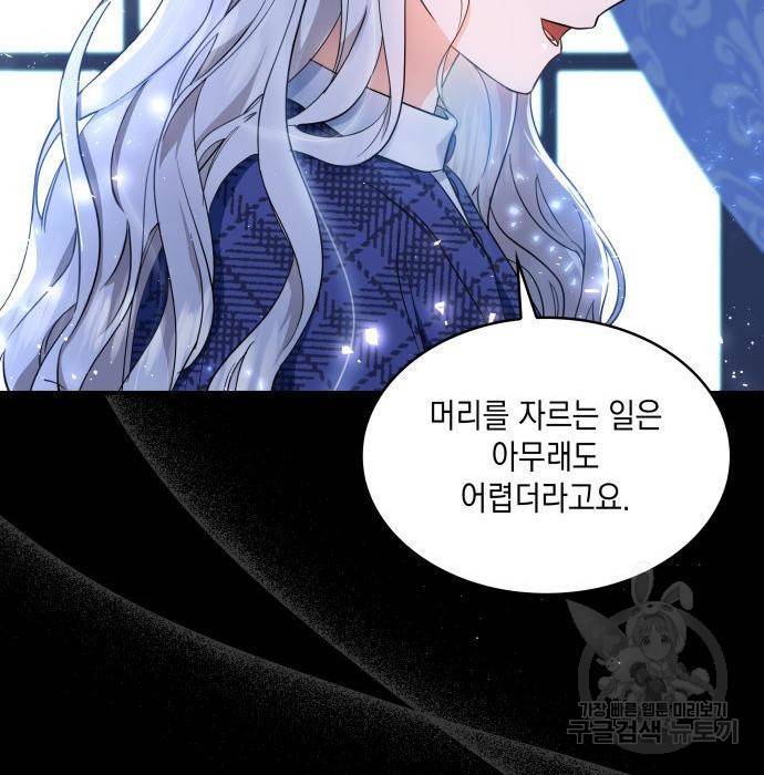 멜빈이 그들에게 남긴 것 9화 59