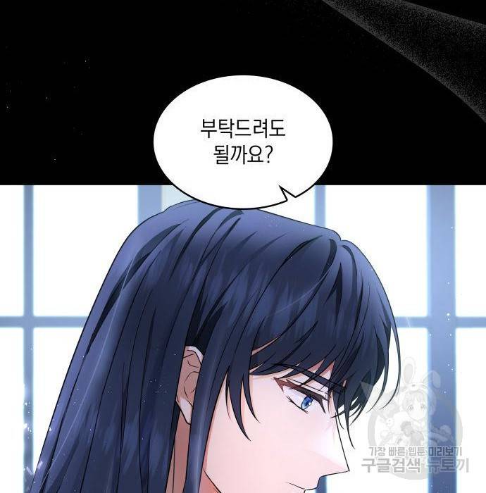 멜빈이 그들에게 남긴 것 9화 60