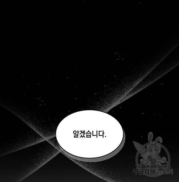 멜빈이 그들에게 남긴 것 9화 62