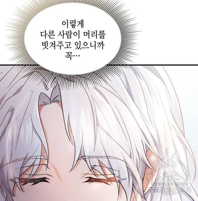 멜빈이 그들에게 남긴 것 9화 66