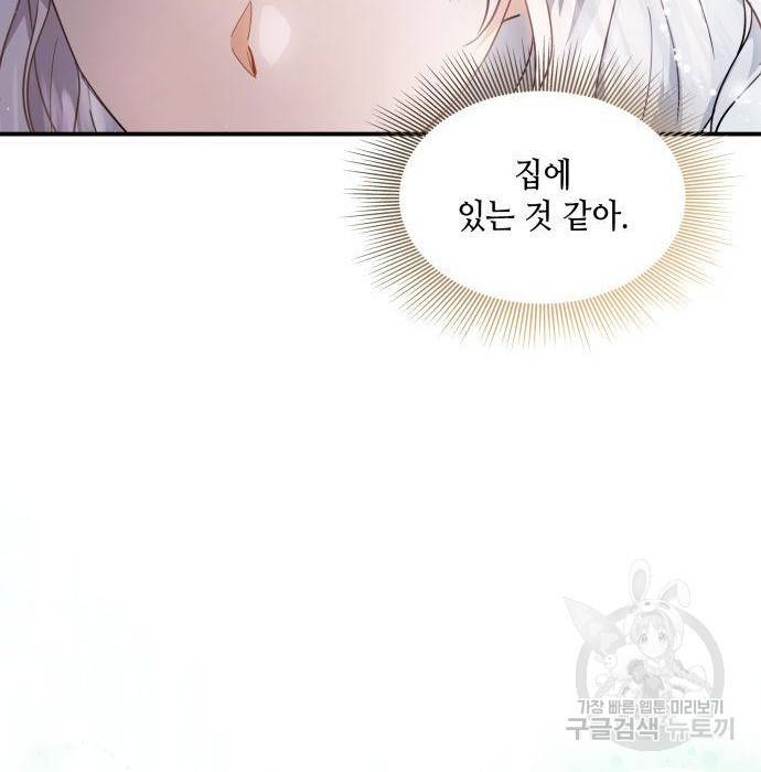 멜빈이 그들에게 남긴 것 9화 67