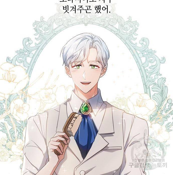 멜빈이 그들에게 남긴 것 9화 72