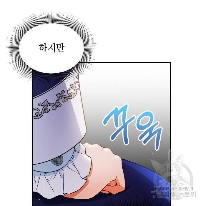 멜빈이 그들에게 남긴 것 9화 75