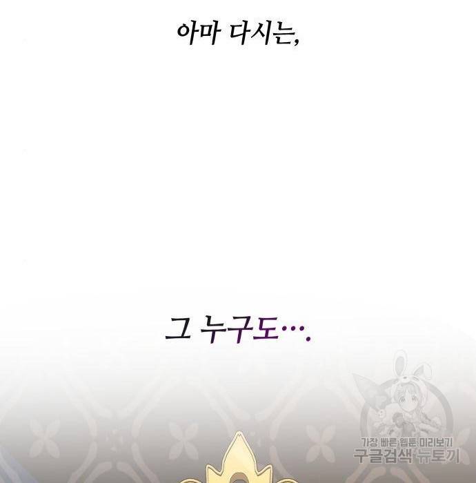 멜빈이 그들에게 남긴 것 9화 77