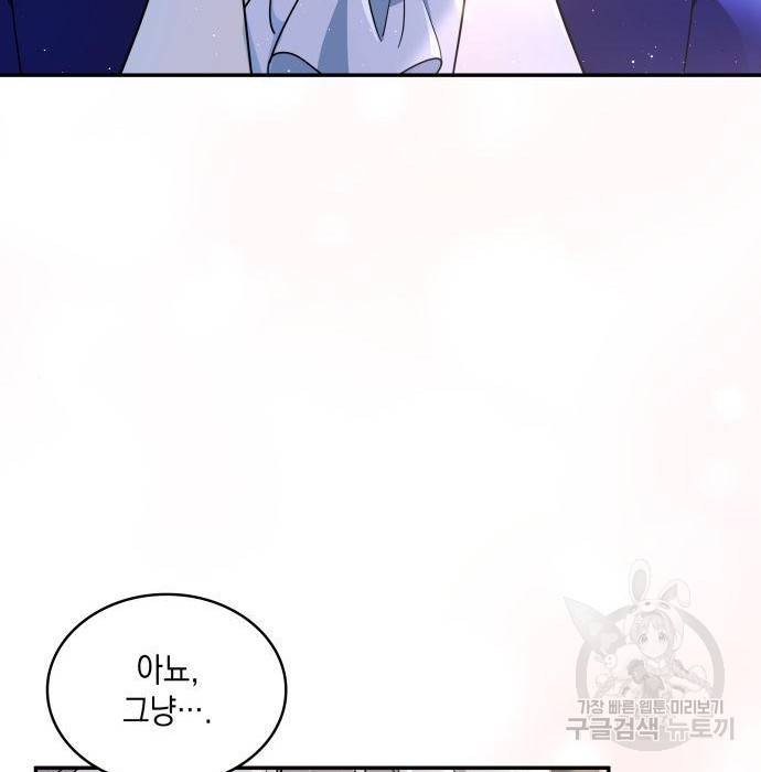멜빈이 그들에게 남긴 것 9화 85
