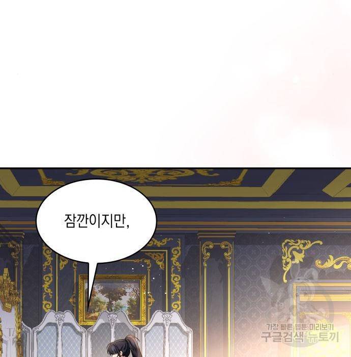 멜빈이 그들에게 남긴 것 9화 87
