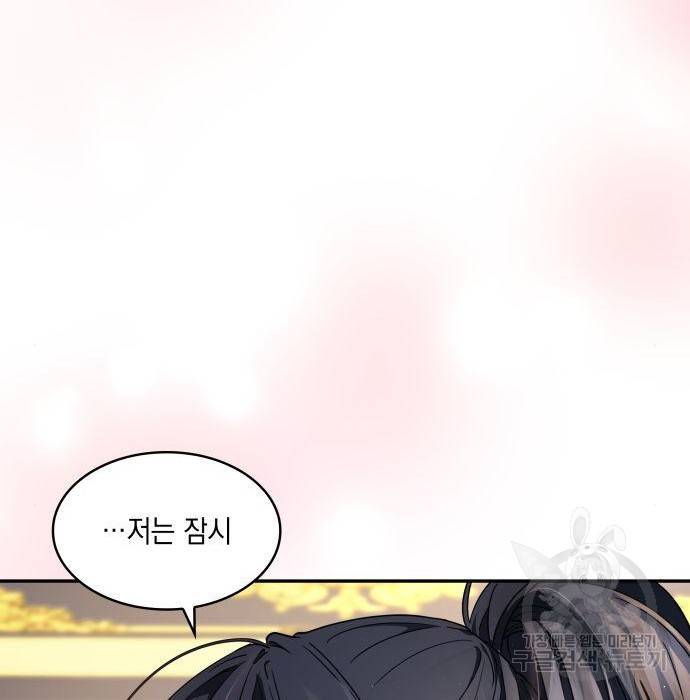 멜빈이 그들에게 남긴 것 9화 89