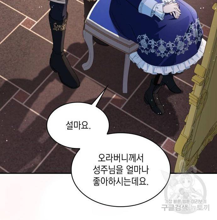 멜빈이 그들에게 남긴 것 9화 96
