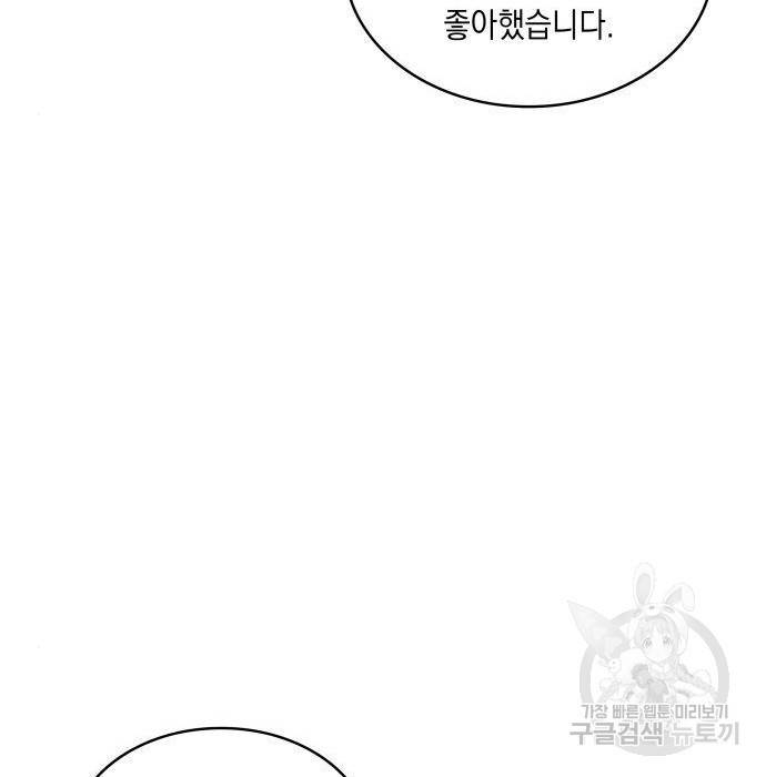 멜빈이 그들에게 남긴 것 9화 99